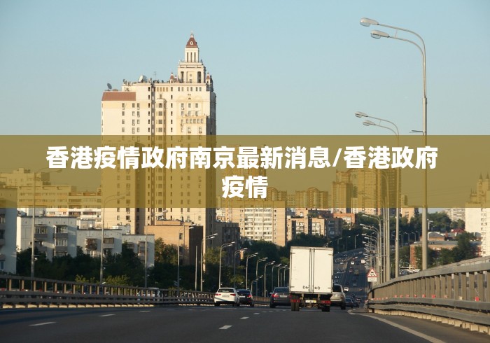 湖南昨增本土无症状7例/湖南新增确诊无症状病例