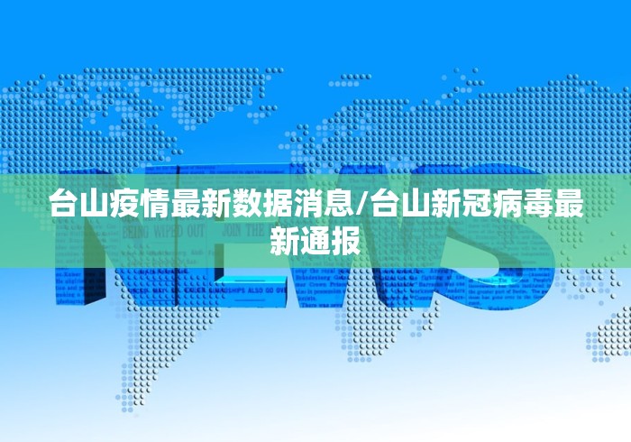 【四川省疫情官网合肥最新消息,四川省疫情信息】