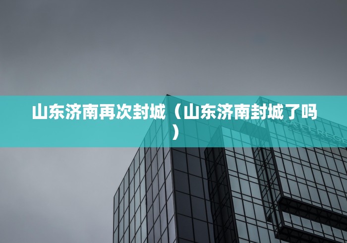 【河北邯郸疫情最新情况最新消息/河北邯郸疫情最新情况最新消息新闻】 【河北邯郸疫情最新情况最新消息/河北邯郸疫情最新情况最新消息新闻】