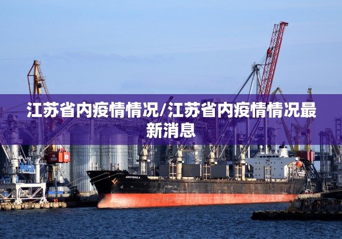 浙江新增本土确诊病例8例/浙江新增本地确诊1例