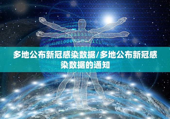 【31省新增本土确诊7例,31省份新增本土确诊1】 【31省新增本土确诊7例,31省份新增本土确诊1】