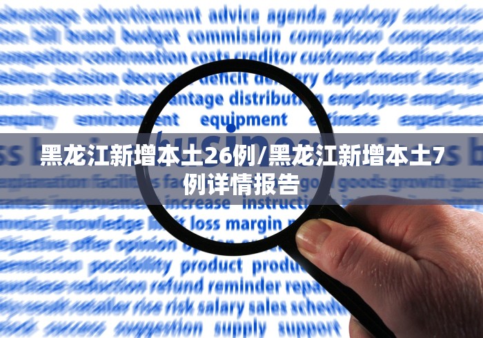 四川省疫情信息石家庄最新（四川省疫情最新病例情况）