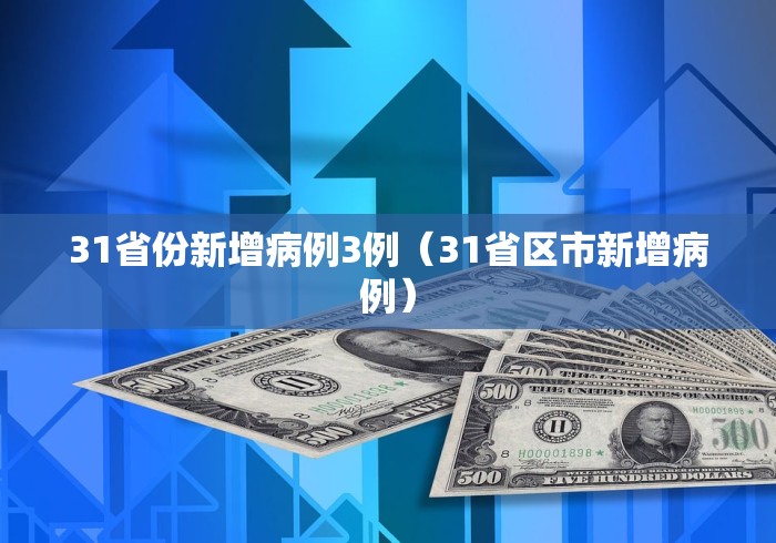 【湖南常德疫情最新消息今天新增25,湖南常德即将大爆发】 【湖南常德疫情最新消息今天新增25,湖南常德即将大爆发】