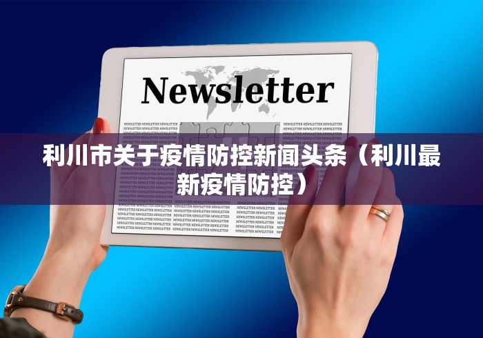 【疫情南昌最新消息/南昌疫情最新情况播报】 【疫情南昌最新消息/南昌疫情最新情况播报】