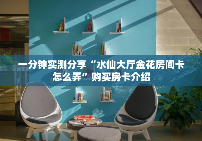房卡必备教程“微信怎么开斗牛房间链接”详细房卡怎么购买教程 房卡必备教程“微信怎么开斗牛房间链接”详细房卡怎么购买教程