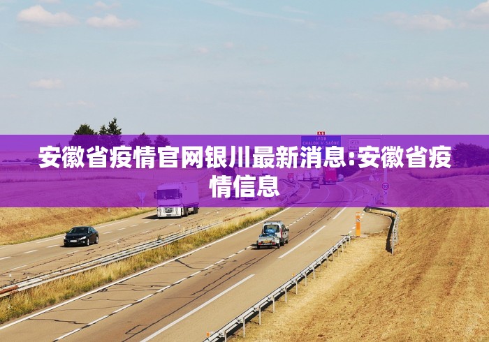 南川区新冠肺炎/南川区有没有被感染肺炎 南川区新冠肺炎/南川区有没有被感染肺炎