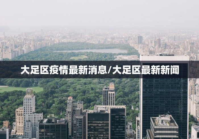 四川乐山疫情最新消息今天又封了/四川乐山疫情最新消息今天又封了几个小区 四川乐山疫情最新消息今天又封了/四川乐山疫情最新消息今天又封了几个小区
