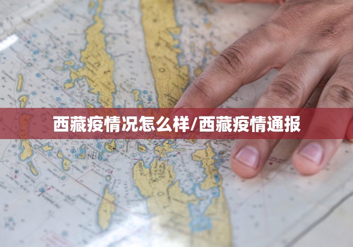 【海南北京疫情,海南疫情轨迹最新】 【海南北京疫情,海南疫情轨迹最新】