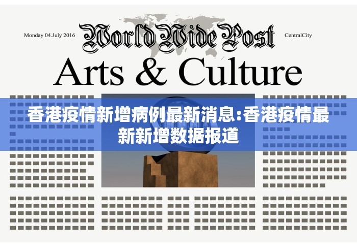 库车县疫情/今日库车县新闻 库车县疫情/今日库车县新闻