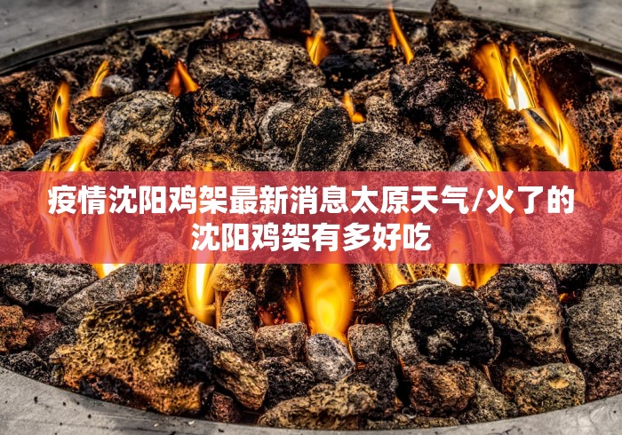 【北京新增4例本土确诊/北京新增4例新型肺炎确诊病例】 【北京新增4例本土确诊/北京新增4例新型肺炎确诊病例】