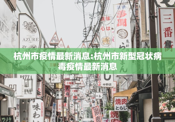 广州确诊病例重庆轨迹/广州到重庆旅游确诊