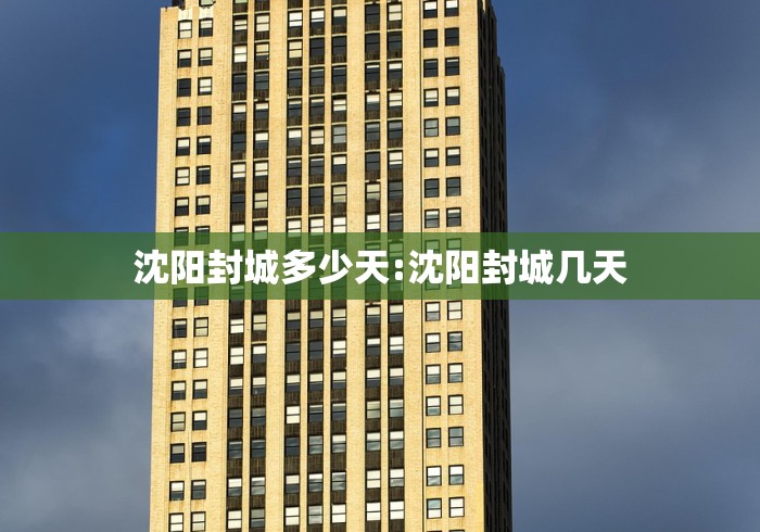 广东新增本土无症状167例/广东新增本土确诊病例1例无症状感染者5例