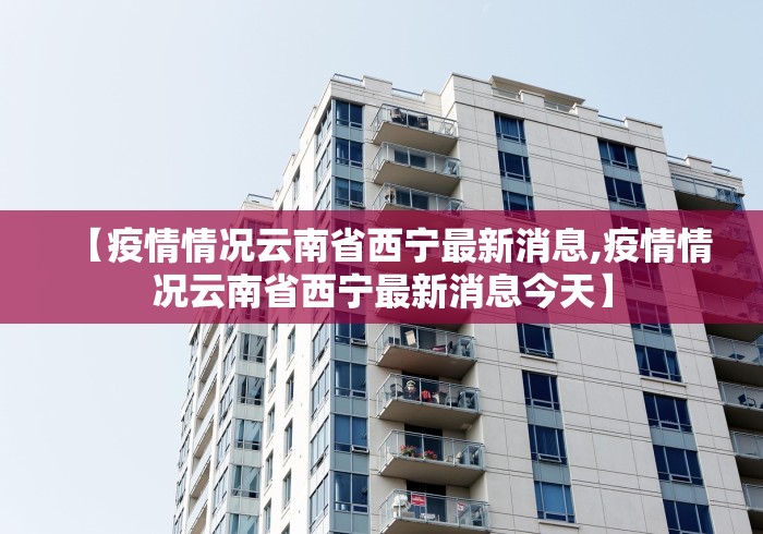辽宁省新增3例本土确诊（辽宁省新增3例本土确诊轨迹）
