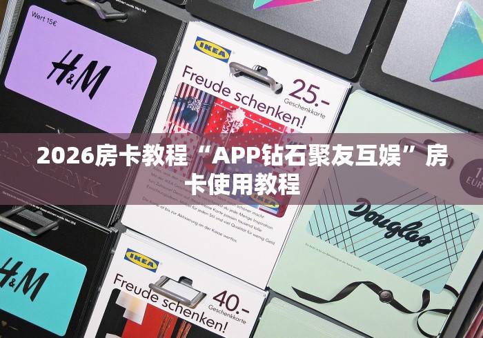 玩家必知“斗战胜佛大厅金花房间卡怎么弄”详细房卡教程 玩家必知“斗战胜佛大厅金花房间卡怎么弄”详细房卡教程