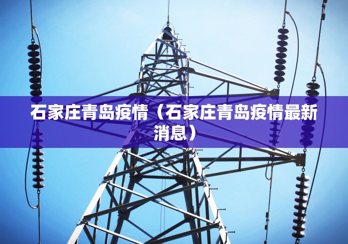 西安疫情毒株(西安发现病毒) 西安疫情毒株(西安发现病毒)