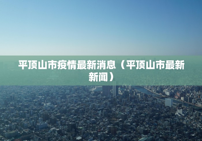 德尔塔克戎变体开始传播/德尔塔变异株病毒传播方式