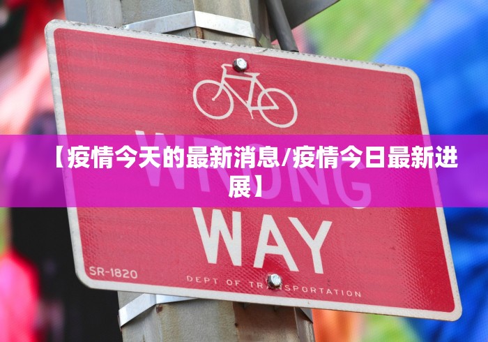 上海什么时候解封恢复正常出行/上海何时能解封