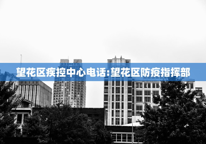 河北省疫情情况通报（河北省疫情情况通报表）