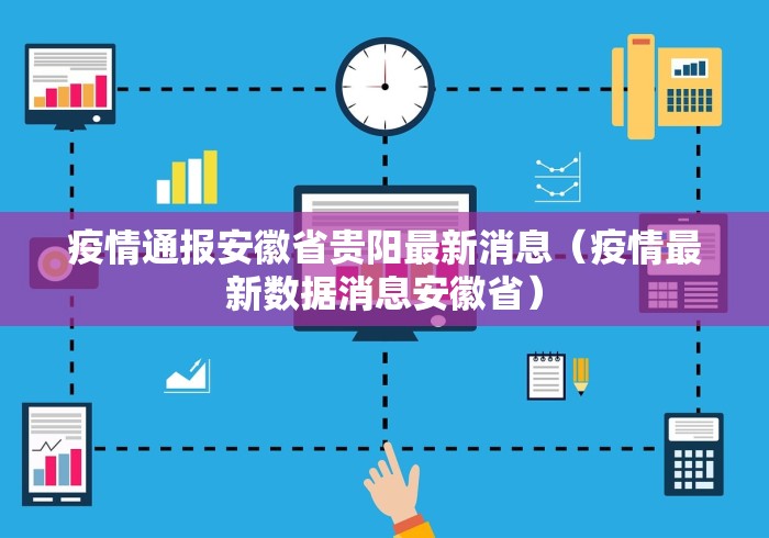 金牛区疫情风险区/金牛区疫情分布 金牛区疫情风险区/金牛区疫情分布