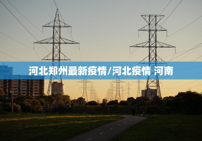 宁波镇海疫情/宁波镇海疫情防控电话