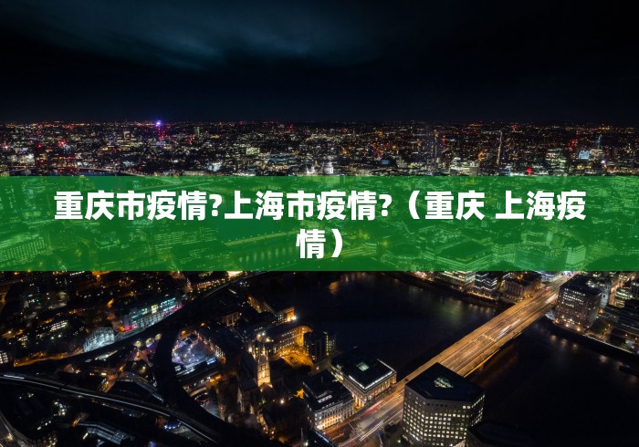 香港疫情防控情况/香港疫情防控情况最新 香港疫情防控情况/香港疫情防控情况最新