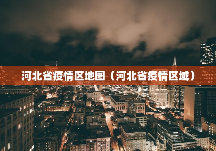 【云南新增本土确诊10例/云南新增病例本土确诊病例12例】 【云南新增本土确诊10例/云南新增病例本土确诊病例12例】