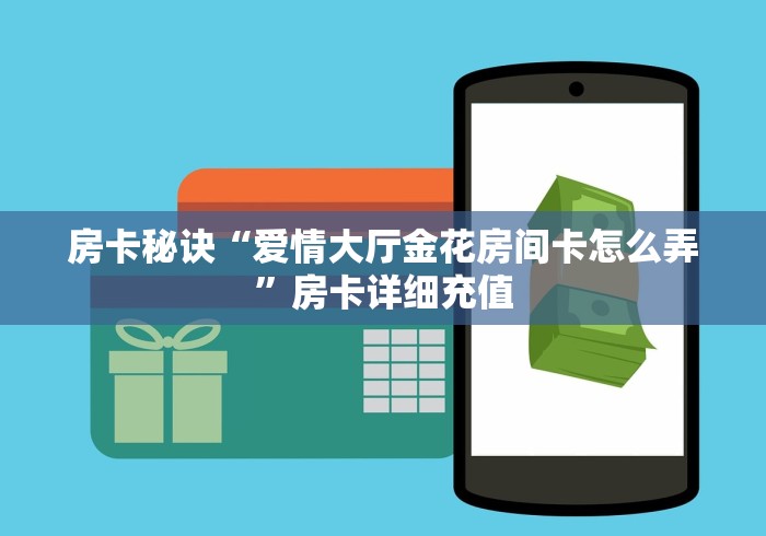 房卡全攻略“官方正版房卡客服”房卡链接获取 房卡全攻略“官方正版房卡客服”房卡链接获取