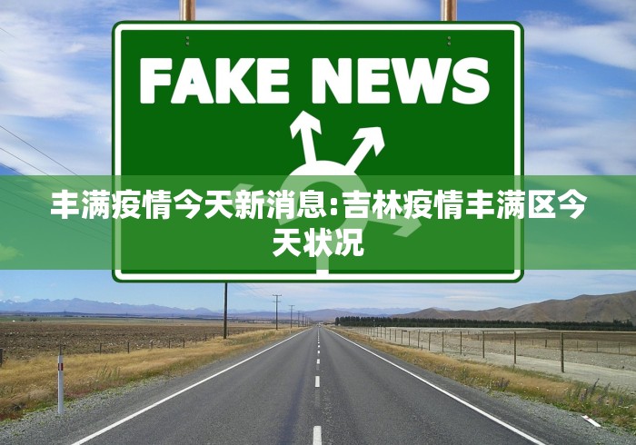 【31省新增确诊22例,31省新增确诊22例含本土2例】 【31省新增确诊22例,31省新增确诊22例含本土2例】