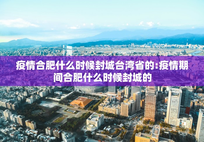 上海疫情防控领导小组公告/上海疫情防控领导小组公告名单