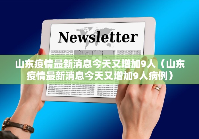 吉林新增本土确诊165例/吉林新增病例