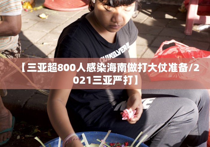 上海2例病例轨迹:上海2例确诊病例