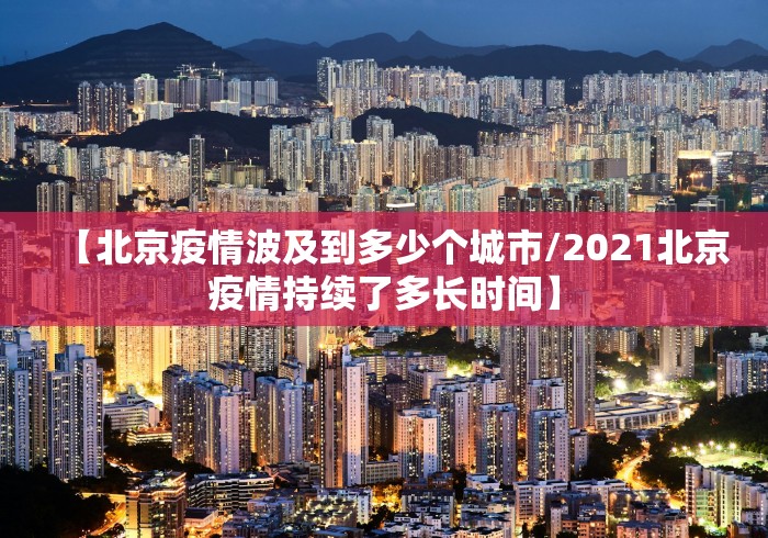 河南新增68例本土确诊安阳60例/河南安阳新增疫情 河南新增68例本土确诊安阳60例/河南安阳新增疫情