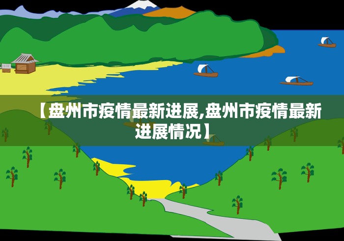 【31省区市新增61例,31省区市新增42例确诊病例】