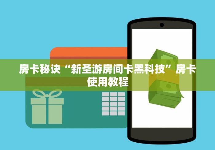 房卡必备教程“微信金花房卡如何充值”获取房卡教程-哔哩哔哩 房卡必备教程“微信金花房卡如何充值”获取房卡教程-哔哩哔哩