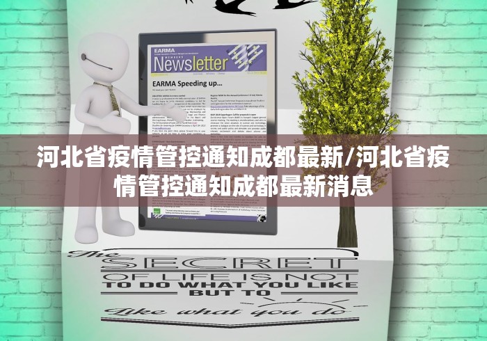 冷水江疫情防控指挥部(冷水江疫情防控指挥部公告) 冷水江疫情防控指挥部(冷水江疫情防控指挥部公告)