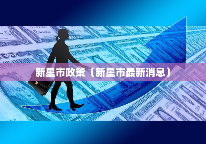 【福建今天最新疫情公布/福建今天疫情通报】