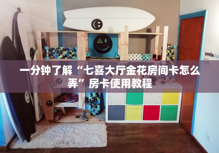 给大家讲解“炸 金花房间卡怎么购买”在哪里获取房卡充值教程 给大家讲解“炸 金花房间卡怎么购买”在哪里获取房卡充值教程