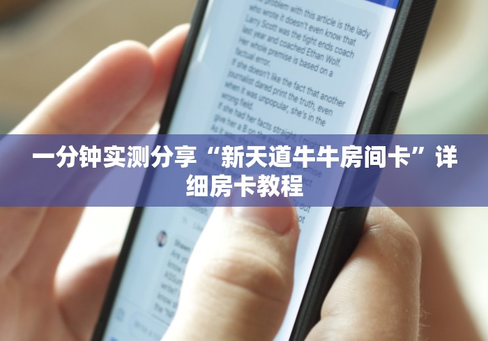 秒懂百科“微信炸 金花链接怎样弄    ”房卡链接获取