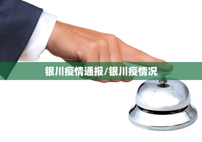 【石家庄疫情的原头,石家庄疫情源头终于找到,原来是他】 【石家庄疫情的原头,石家庄疫情源头终于找到,原来是他】