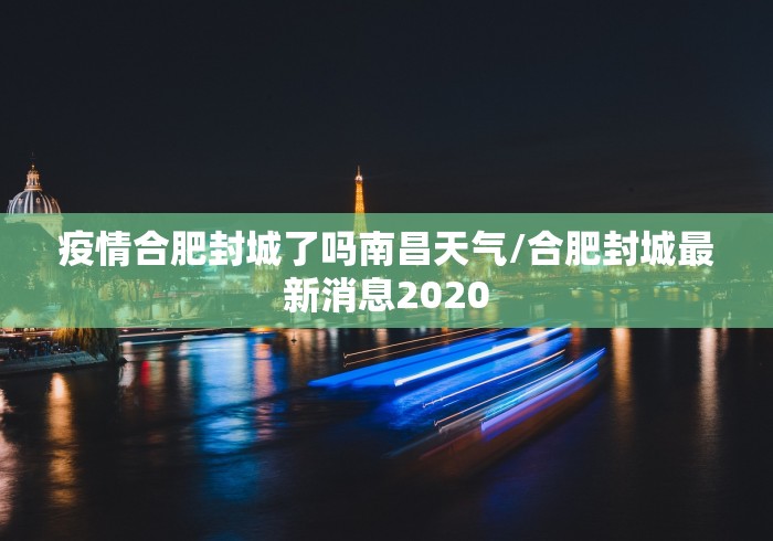 【长春疫情最新通报,长春新增病例行动轨迹】 【长春疫情最新通报,长春新增病例行动轨迹】
