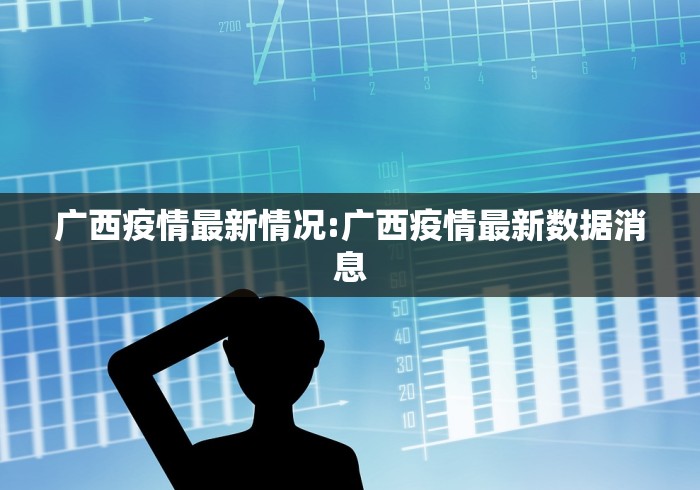 澳门确诊病例去西安/澳门确诊病例在西安活动轨迹