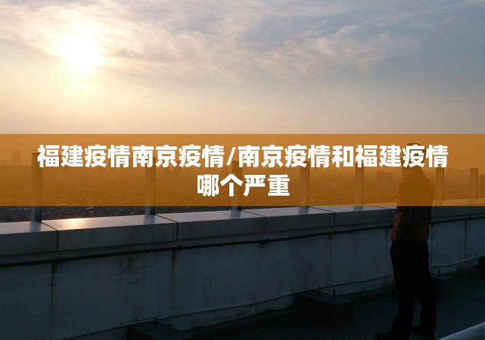 【启东市疫情防控/启东疫情防控通知】 【启东市疫情防控/启东疫情防控通知】