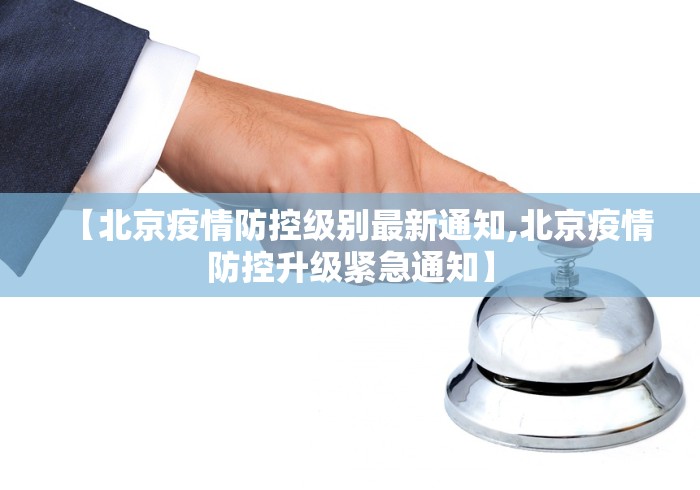 【云南省疫情会议,云南省疫情防控会议】 【云南省疫情会议,云南省疫情防控会议】