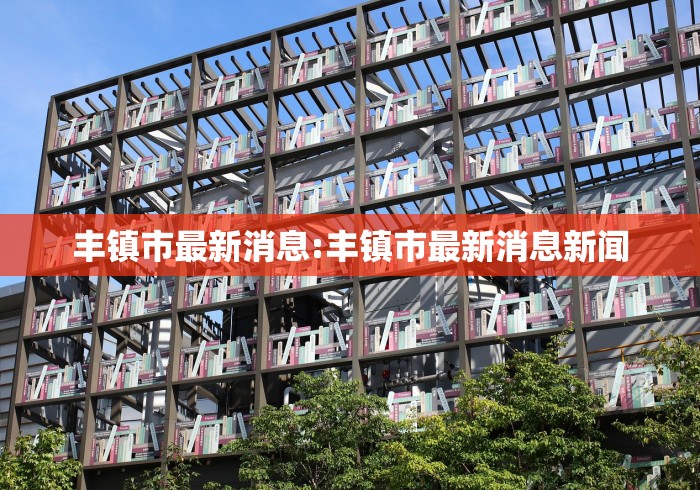 31省新增确诊33例含本土1例/31省新增确诊33例 其中本土17例行动轨迹 31省新增确诊33例含本土1例/31省新增确诊33例 其中本土17例行动轨迹