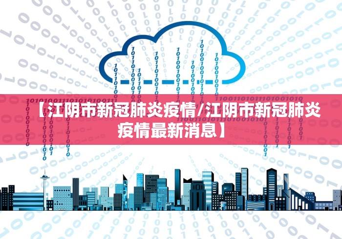 【31省份新增本土确诊6例,31省份新增本土确诊47例】 【31省份新增本土确诊6例,31省份新增本土确诊47例】