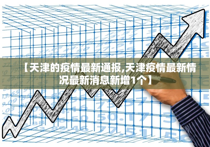 重庆澳门病例:重庆病例与澳门病例在兵马俑有交集