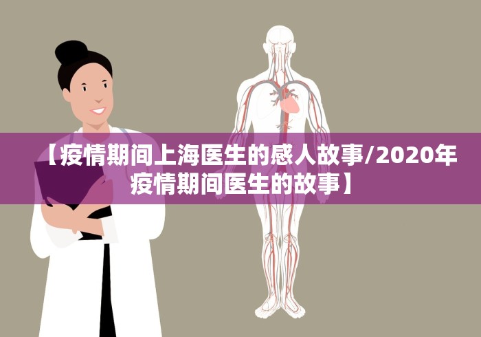 上海疫情24日新增/24号上海新增