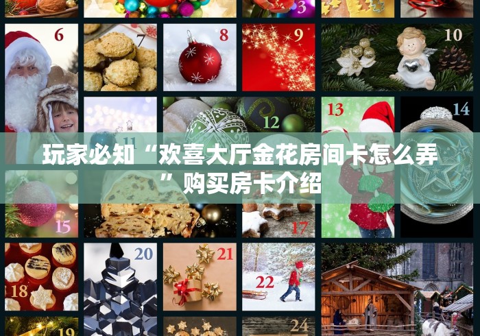 一分钟了解“狂飙房间卡黑科技”获取房卡教程-哔哩哔哩 一分钟了解“狂飙房间卡黑科技”获取房卡教程-哔哩哔哩