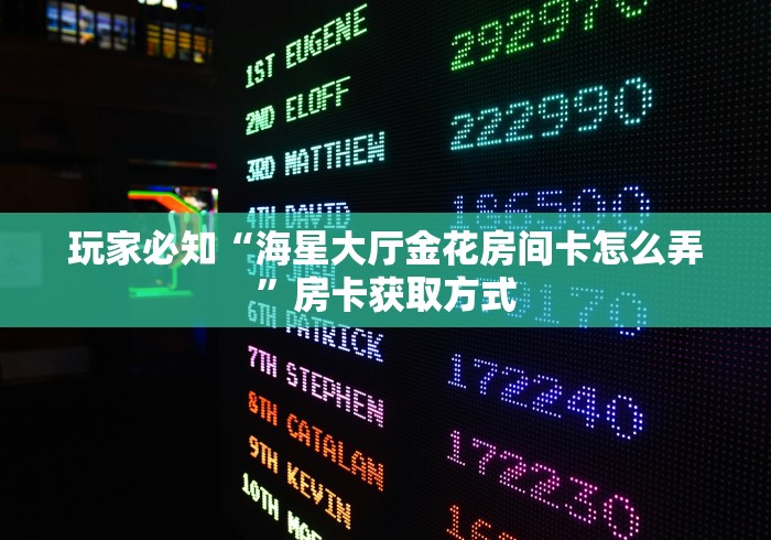 给大家讲解“最新新乐游牛牛怎么买房卡”房卡详细充值