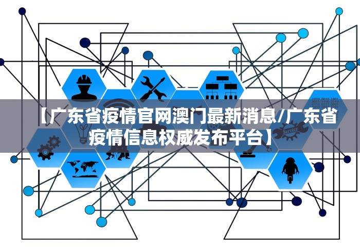 湖南省疫情防控通告:湖南省疫情通知文件